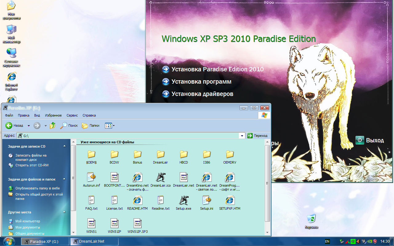 Сборки Windows Xp