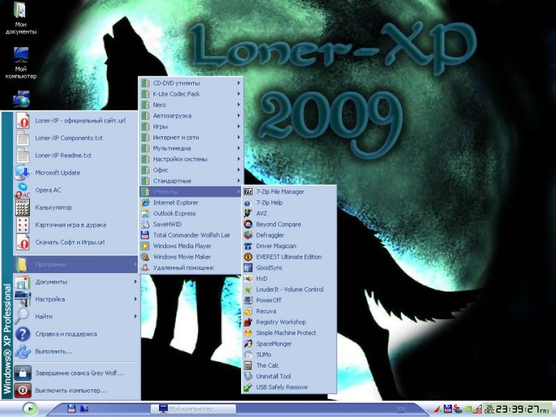 Контрольная работа по теме Организация работы операционной системы Windows XP